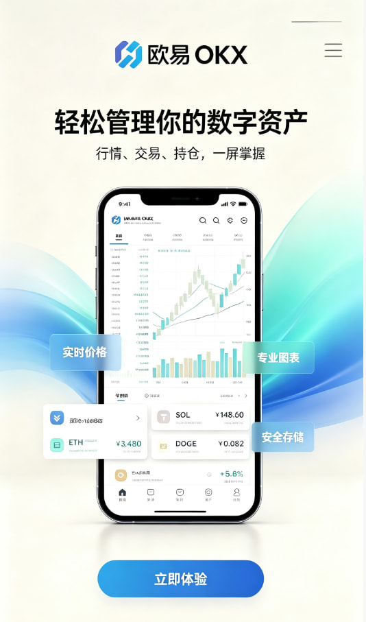 欧交易所app官网交易平台原理